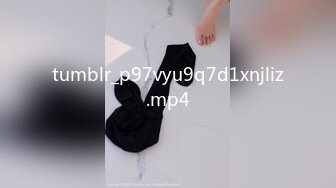 【可妮酱】刚成年下海!3个小白虎~玩逼~女女操~找男的玩3P