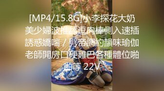 [MP4/15.8G]小李探花大奶美少婦波推舔逗肉棒側入速插誘惑嬌喘／劈帝網約韻味瑜伽老師開房口硬雞巴各種體位啪啪等 22V