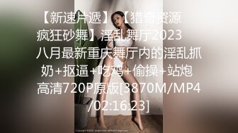 新人『劳改犯V探花』首操如此豪华 双男PK双女 良心主播操到精疲力尽[MP4/235MB]