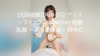 ✿萝莉猎手✿ 最新91大神专攻貌美萝莉少女▌唐伯虎 ▌