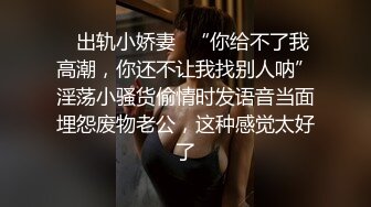 ⚡出轨小娇妻⚡“你给不了我高潮，你还不让我找别人呐”淫荡小骚货偷情时发语音当面埋怨废物老公，这种感觉太好了