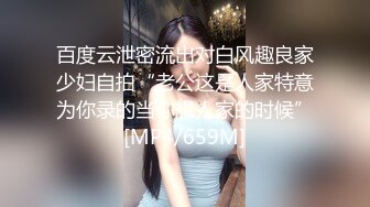 百度云泄密流出对白风趣良家少妇自拍“老公这是人家特意为你录的当你想人家的时候”[MP4/659M]