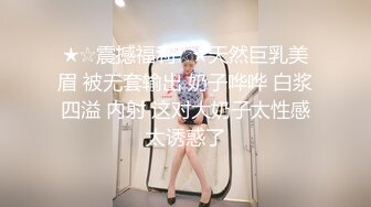 ★☆震撼福利☆★天然巨乳美眉 被无套输出 奶子哗哗 白浆四溢 内射 这对大奶子太性感太诱惑了