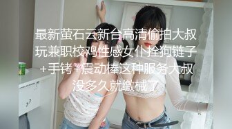 最新萤石云新台高清偷拍大叔玩兼职校鸡性感女仆拴狗链子+手铐+震动棒这种服务大叔没多久就缴械了