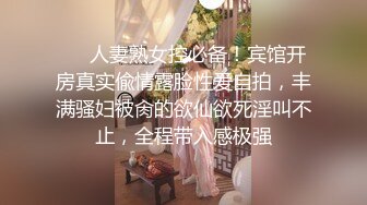 ❤️人妻熟女控必备！宾馆开房真实偸情露脸性爱自拍，丰满骚妇被肏的欲仙欲死淫叫不止，全程带入感极强