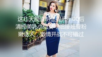 这几天颜值明显提升，00后清纯美乳小仙女，细腰翘臀粉嫩诱人，激情开战不可错过