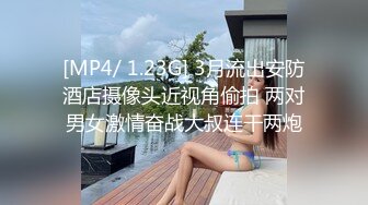 [MP4/ 1.23G] 3月流出安防酒店摄像头近视角偷拍 两对男女激情奋战大叔连干两炮