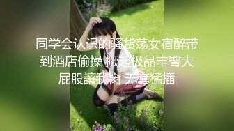 主動來-巨根-学妹-身材-宿舍-上传-自拍-妹妹-模特