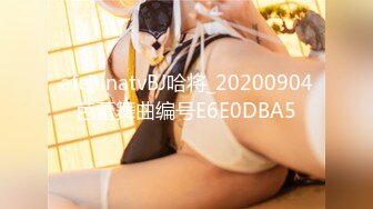 afchinatvBJ哈将_20200904芭蕾舞曲编号E6E0DBA5