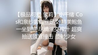 【极品可爱 萝莉】小千绪 Cos和泉纱雾白丝足交 鲜美鲍鱼一坐到底 尽情淫交榨汁 超爽抽送顶宫撞击 颜射少女