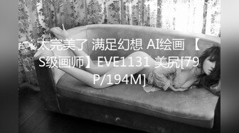 太完美了 满足幻想 AI绘画 【S级画师】EVE1131 美尻[79P/194M]