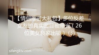 【情侣泄密大礼包】多位反差女友的真实面目被曝光（26位美女良家出镜） (3)