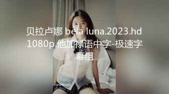 贝拉卢娜 bela luna.2023.hd1080p.他加禄语中字-极速字幕组