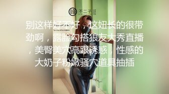 男：后面有个车一直盯着你看。嫂子马路边山上露出：我是个贱逼，我是个小骚货，就喜欢不同的鸡巴艹我！