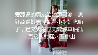 爱舔逼的男友给她舔哥够，疯狂舔逼好男淫抱着小少妇吃奶子，足交大鸡巴无套爆草抽插，直接内射骚穴看中出