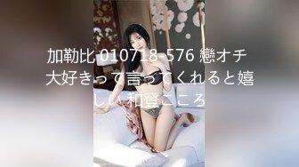 加勒比 010718-576 戀オチ 大好きって言ってくれると嬉しい 和登こころ