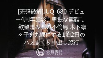 [无码破解]JUQ-680 デビュー4周年記念、卑猥な素顔―。 欲望まみれの不倫島 木下凛々子を丸裸にする1泊2日のハメまくり中出し旅行