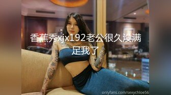 威信骚女诱惑3