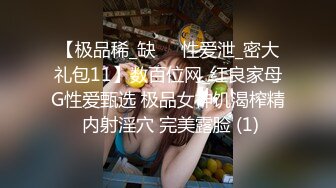 【极品稀_缺❤️性爱泄_密大礼包11】数百位网_红良家母G性爱甄选 极品女神饥渴榨精 内射淫穴 完美露脸 (1)