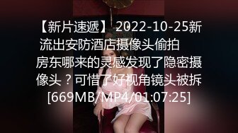 【新片速遞】 2022-10-25新流出安防酒店摄像头偷拍❤️房东哪来的灵感发现了隐密摄像头？可惜了好视角镜头被拆[669MB/MP4/01:07:25]