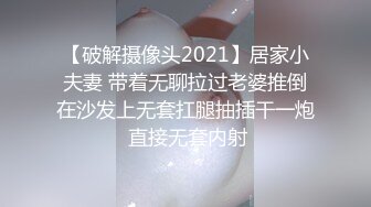 【破解摄像头2021】居家小夫妻 带着无聊拉过老婆推倒在沙发上无套扛腿抽插干一炮 直接无套内射