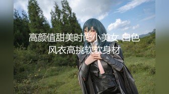 高颜值甜美时尚小美女 白色风衣高挑软软身材