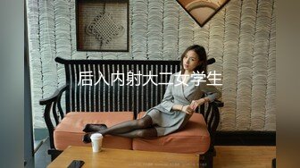 后入内射大二女学生