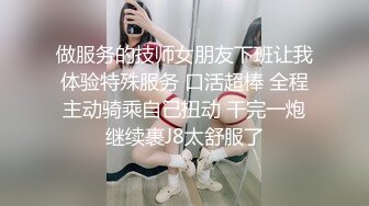 做服务的技师女朋友下班让我体验特殊服务 口活超棒 全程主动骑乘自己扭动 干完一炮继续裹J8太舒服了