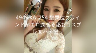 494SIKA-254 騎乗位グラインドがエロ過ぎる巫女コスプレをハメ撮り