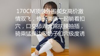 170CM顶级外围美女高价激情双飞，修长美腿一起躺着扣穴，口交舔弄大屌扶腰抽插，骑乘猛操边吸奶子扣穴极度诱惑