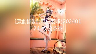 [原創錄制](用户要求)20240124_权欲茶茶