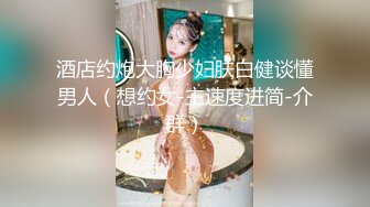 酒店约炮大胸少妇肤白健谈懂男人（想约女-主速度进简-介群）