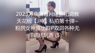 ⚫️⚫️私密交流群真实绿帽男分享⑤，带着欲求不满反差骚妻找单男SPA催情推油3P绿帽老公拍摄观战