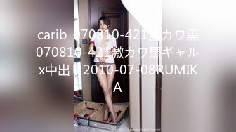 carib_070810-421激カワ黒070810-421激カワ黒ギャルx中出し2010-07-08RUMIKA