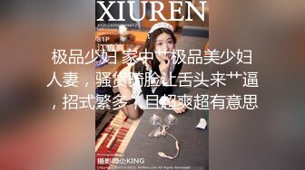 极品少妇 家中艹极品美少妇人妻，骚货骑脸让舌头来艹逼，招式繁多，且超爽超有意思