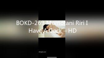 BOKD-269 Momotani Riri I Have A Cock – HD