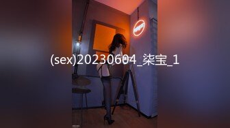 (sex)20230604_柒宝_1