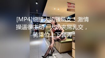 [MP4]细腰大奶骚熟女！激情操逼很主动！大奶夹屌乳交，骑乘位上下套弄