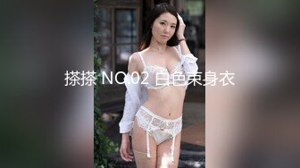 搽搽 NO.02 白色束身衣