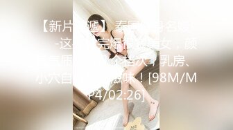 【新片速遞】 泰国健身名媛-❤️-这身材完爆很多美女，颜值气质提升几个档次，乳房、小穴自慰是真滋味！[98M/MP4/02:26]