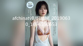 afchinatvBJ韩嘟妮_20190630_1694590653