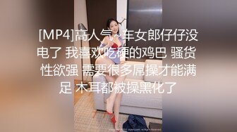 [MP4]高人气~车女郎仔仔没电了 我喜欢吃硬的鸡巴 骚货 性欲强 需要很多屌操才能满足 木耳都被操黑化了