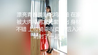 漂亮青春美眉吃鸡啪啪 在家被大肉棒男友无套输出 身材不错 上位骑乘很卖力 后入冲刺射了一屁屁