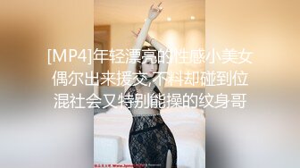 [MP4]年轻漂亮的性感小美女偶尔出来援交,不料却碰到位混社会又特别能操的纹身哥