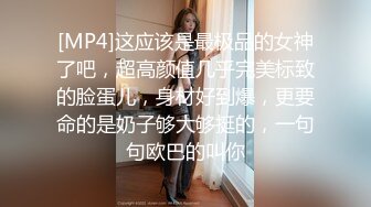 [MP4]这应该是最极品的女神了吧，超高颜值几乎完美标致的脸蛋儿，身材好到爆，更要命的是奶子够大够挺的，一句句欧巴的叫你