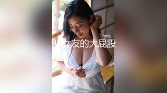 96女友的大屁股