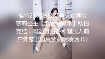 推特21万粉极品美少女潮吹萝莉公主【兔崽爱喷水】私拍完结，可盐可甜各种制服人前户外露出道具紫薇喷喷喷 (5)