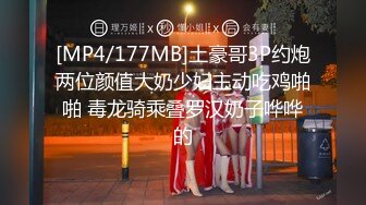 [MP4/177MB]土豪哥3P约炮两位颜值大奶少妇主动吃鸡啪啪 毒龙骑乘叠罗汉奶子哗哗的