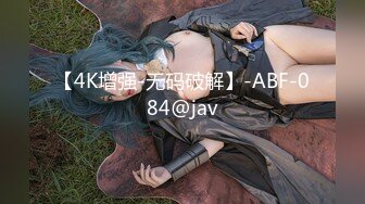 【4K增强-无码破解】-ABF-084@jav