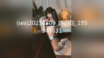 (sex)20230809_路边花_195347631